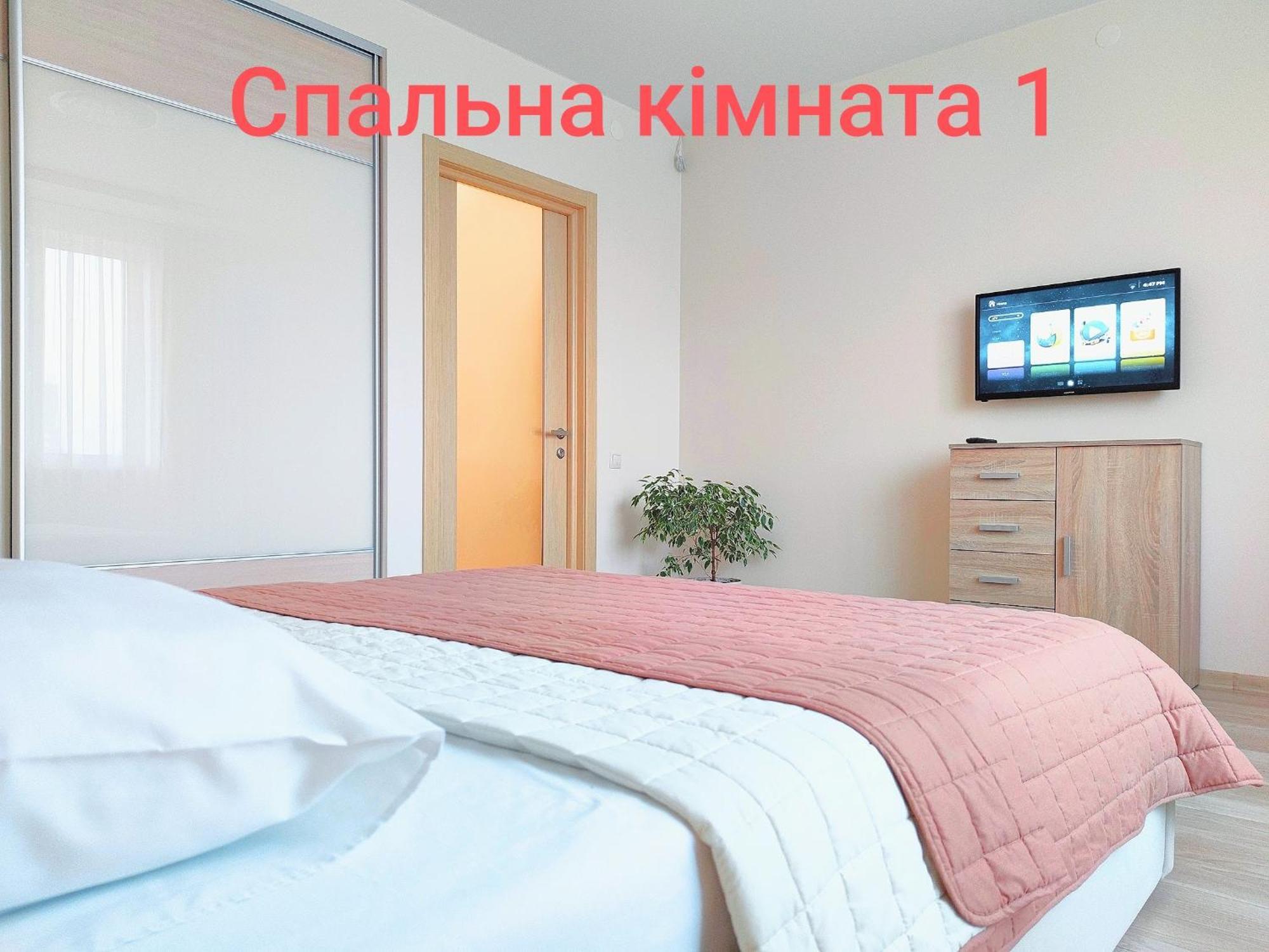Апартаменти "Львівська Мрія" Quarto foto